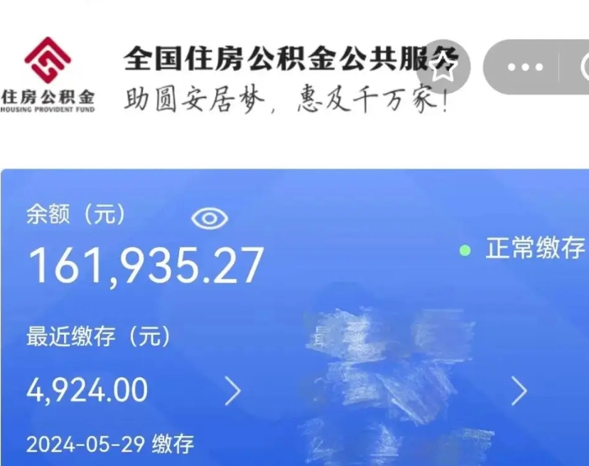 桂林2023年公积金取出（2020年公积金怎么提取）