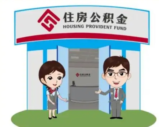 桂林住房公积金封存了怎么取出来（公积金封存了怎么取出来吗）